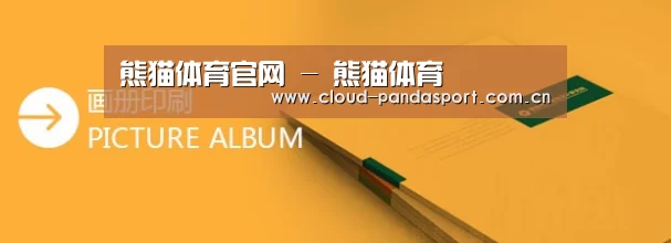 画册印刷