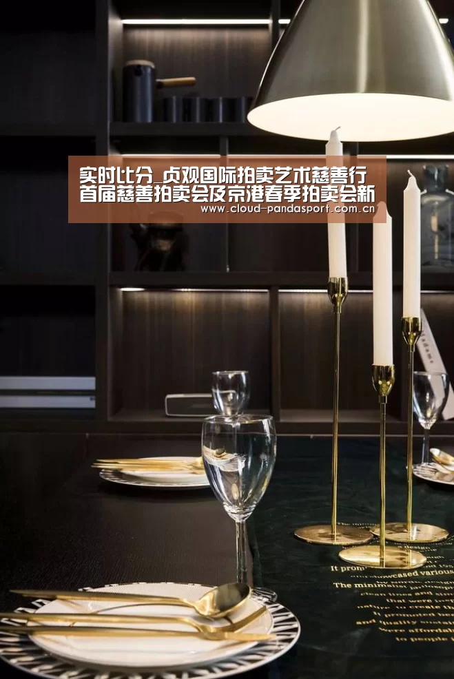 实时比分