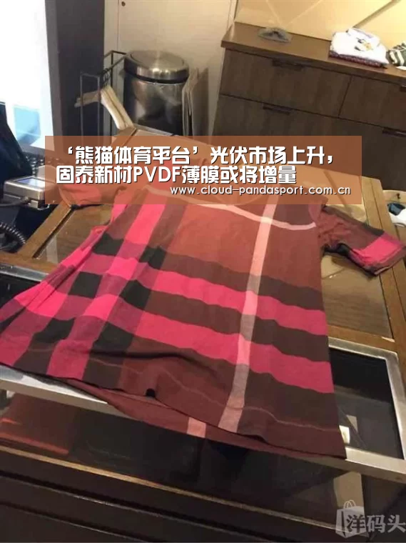 熊猫体育