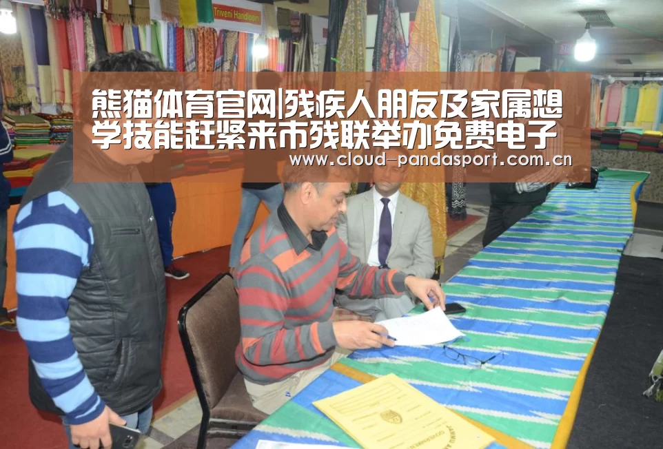 熊猫体育官网