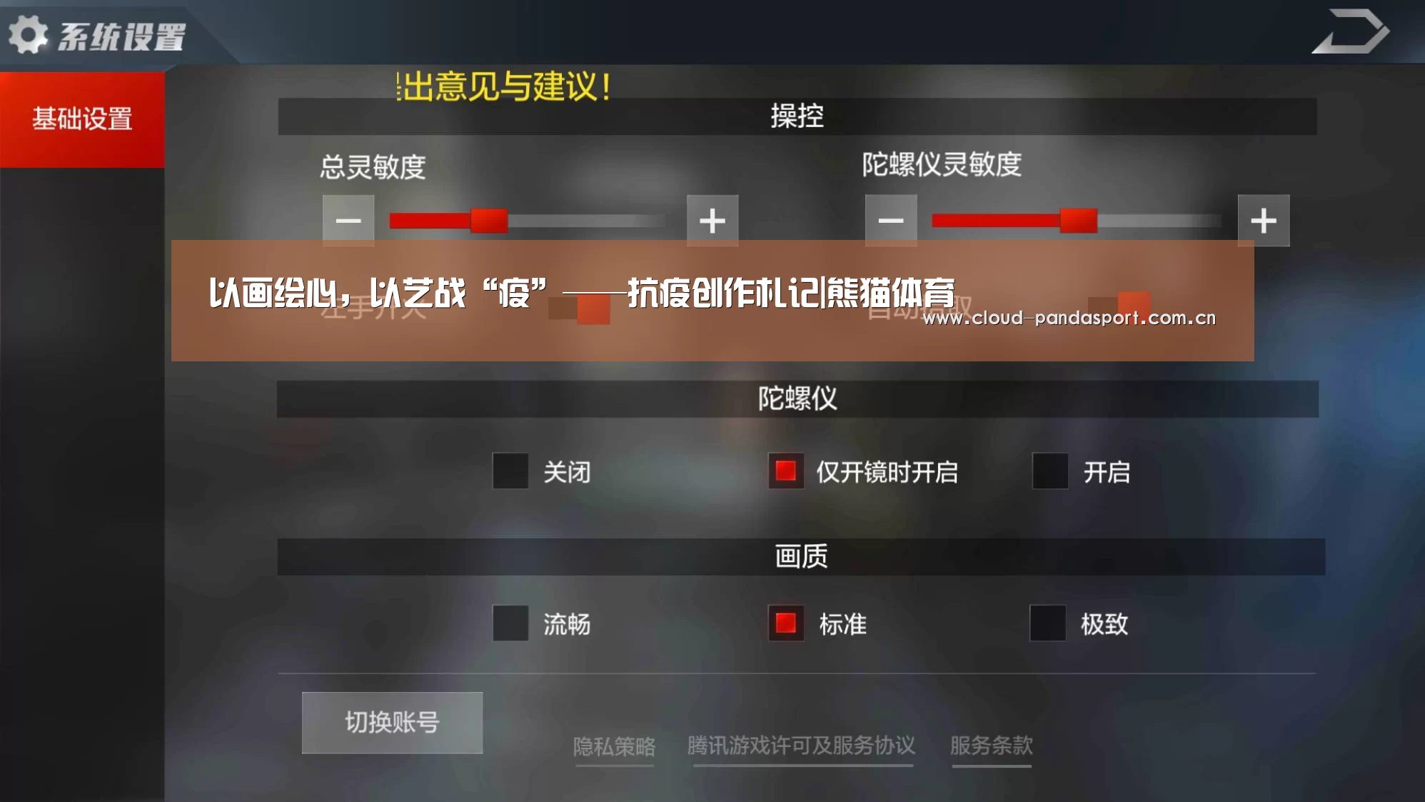 以画绘心,以艺战“疫”——抗疫创作札记|熊猫体育(图1) 熊猫体育平台