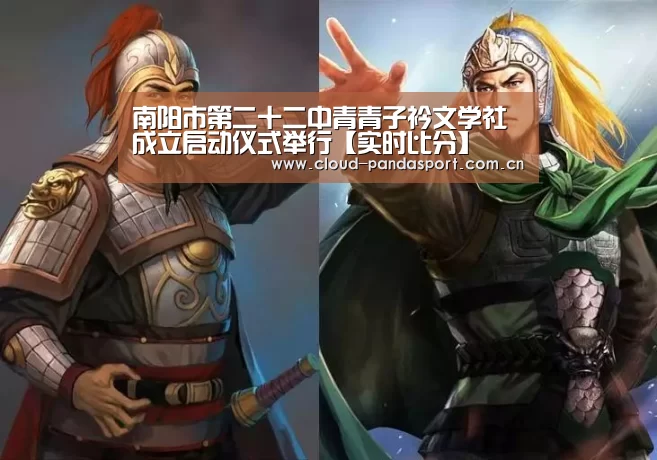 实时比分