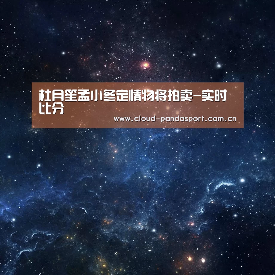 熊猫体育官网