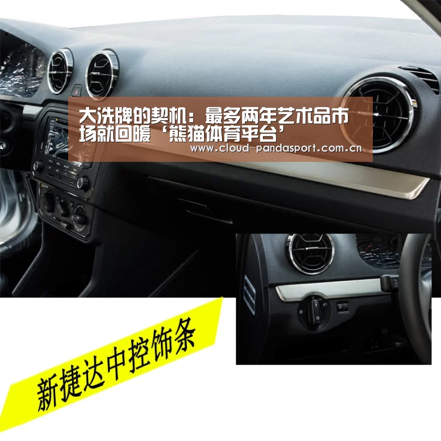 大洗牌的契机:最多两年艺术品市场就回暖‘熊猫体育平台’(图1) 实时比分