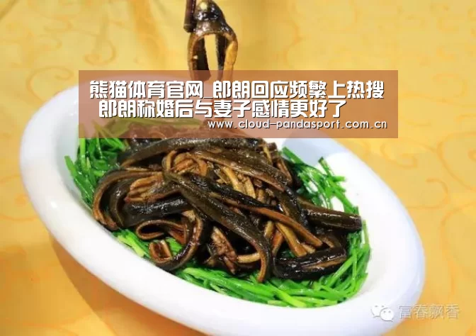 熊猫体育平台